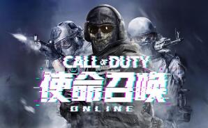 使命召唤OL单机版双客户端修复版带AI人机陪玩 全武器全角色 解压即玩
