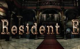 生化危机1：高清重制版/Resident Evil Biohazard HD REMASTER