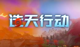 造天行动/Skyformer
