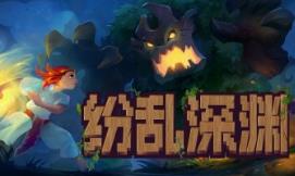 纷乱深渊 – 致敬超任黄金时代的Roguelike JRPG/Tangledeep