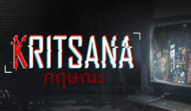 克里萨纳/Kritsana