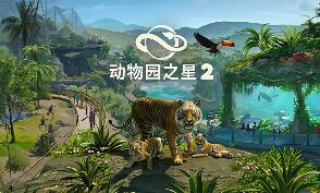 动物园之星2-虚拟机版/Planet Zoo 2 HYPERVISOR